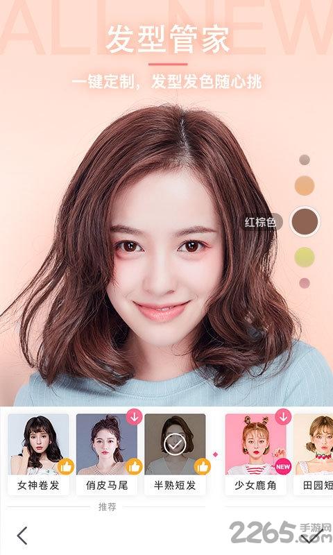 微信视频美颜神器app(已改名为视频美颜助手)下载,微信视频美颜神器,美颜app