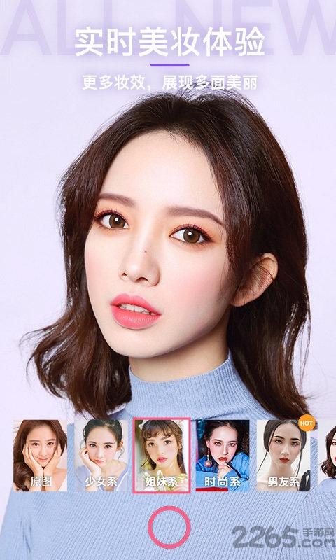 微信视频美颜神器app(已改名为视频美颜助手)下载,微信视频美颜神器,美颜app