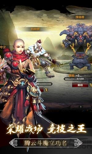 逆火苍穹红包版福利版下载,逆火苍穹,神魔手游,pk手游