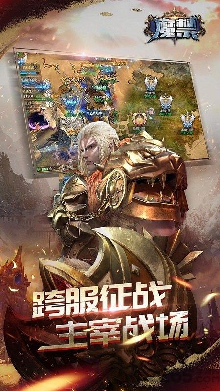 魔禁bt版下载,魔禁,魔幻手游,竞技手游