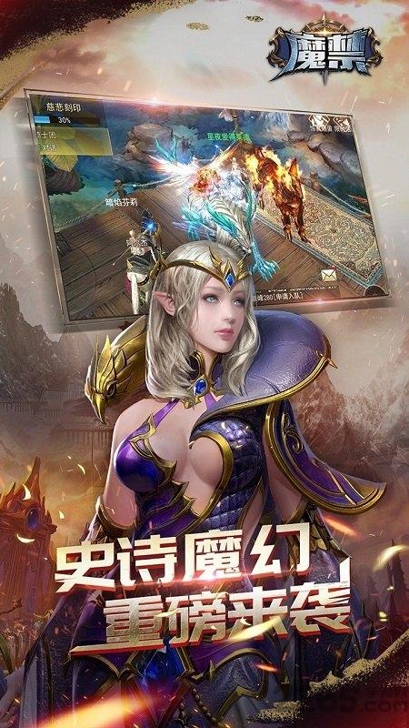 魔禁bt版下载,魔禁,魔幻手游,竞技手游