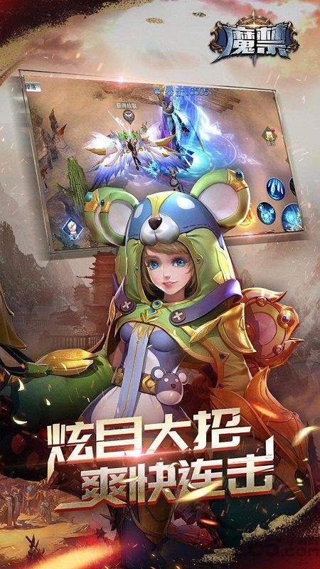 魔禁bt版下载,魔禁,魔幻手游,竞技手游