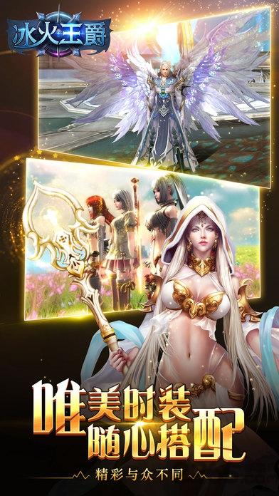 冰火王爵手游bt版下载,冰火王爵,竞技手游,魔幻手游