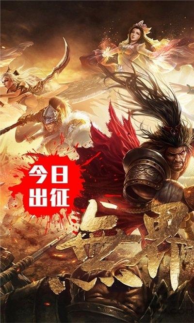 战龙手游满v版下载,战龙,传奇手游,pk手游