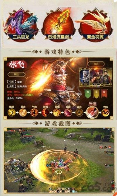 战龙手游满v版下载,战龙,传奇手游,pk手游