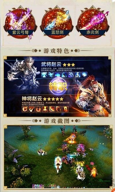 战龙手游满v版下载,战龙,传奇手游,pk手游