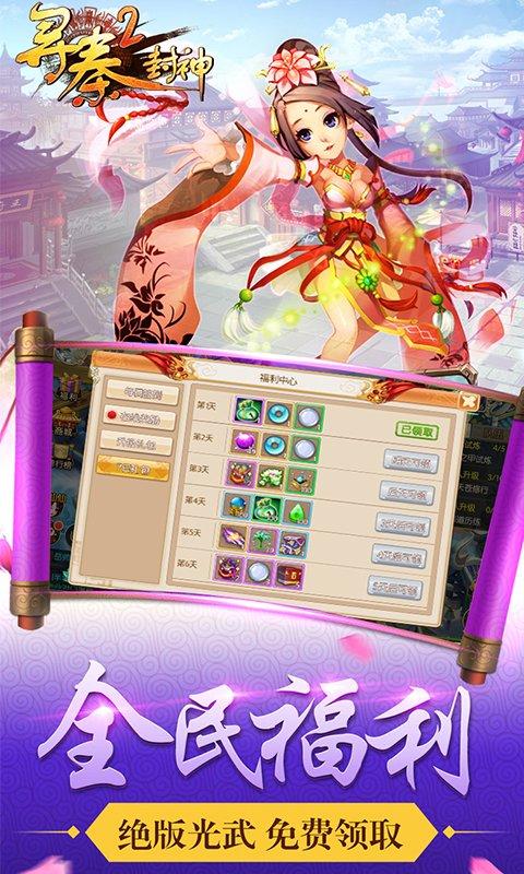 寻秦2封神变态版(暂未上线),寻秦2封神,仙侠手游,回合制手游,角色扮演