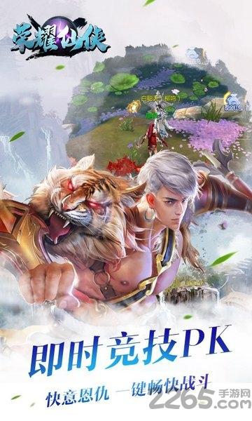 荣耀仙侠bt版下载,荣耀仙侠,仙侠手游,修仙手游
