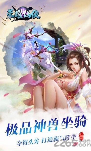 荣耀仙侠bt版下载,荣耀仙侠,仙侠手游,修仙手游