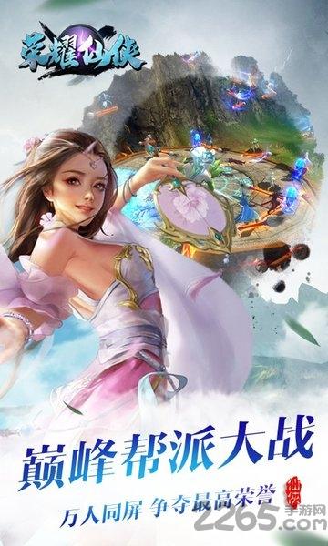 荣耀仙侠bt版下载,荣耀仙侠,仙侠手游,修仙手游