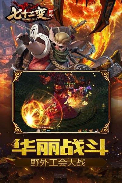 西游七十二变变态版下载,西游七十二变,西游手游,暗黑手游