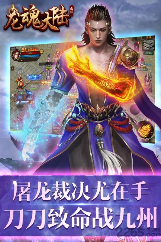 龙魂大陆bt版下载,龙魂大陆,攻城手游,传奇手游