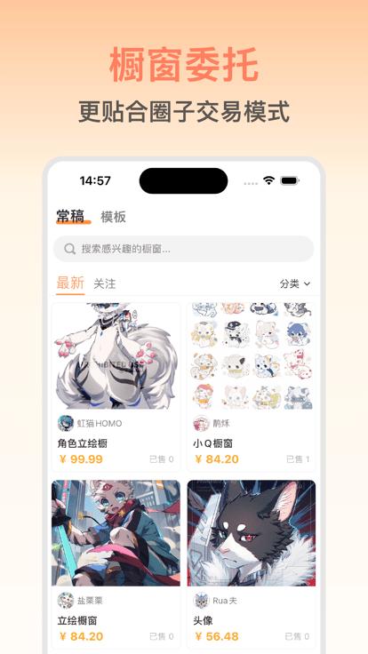 兽聚汇app官方版下载,兽聚汇,画师接稿app,找画师app