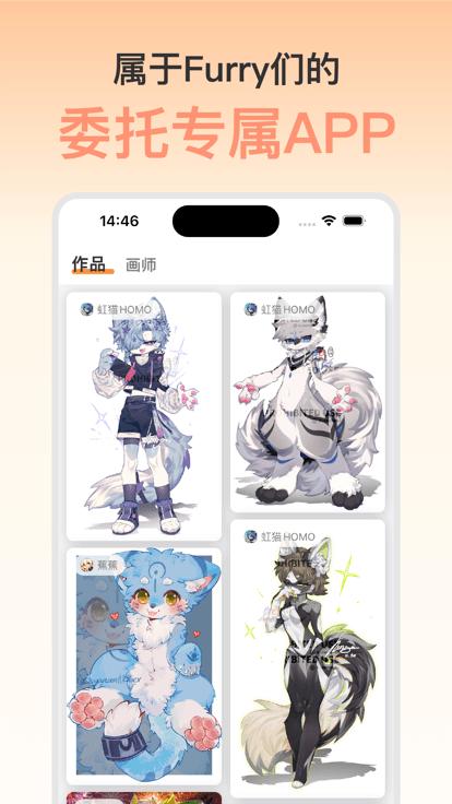 兽聚汇app官方版下载,兽聚汇,画师接稿app,找画师app