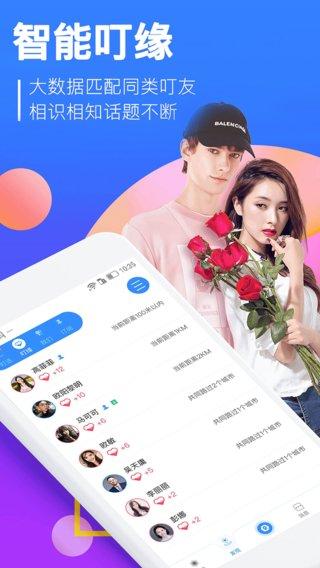 叮趣手机客户端下载,叮趣,动态app,社交app