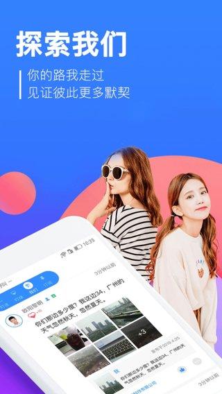 叮趣手机客户端下载,叮趣,动态app,社交app