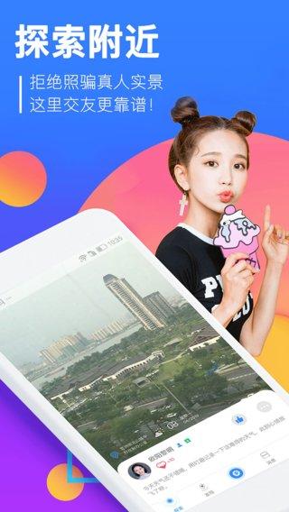 叮趣手机客户端下载,叮趣,动态app,社交app
