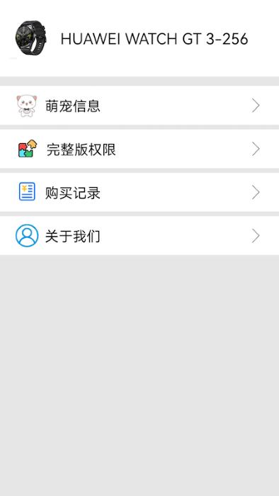华为watch3电子宠物机app下载,电子宠物机,宠物app,手表app