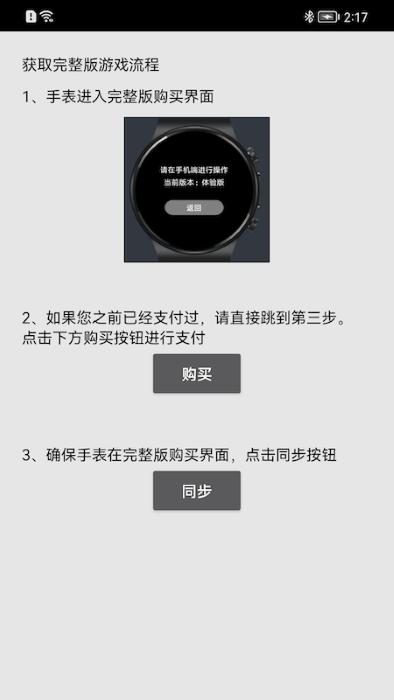 华为watch3电子宠物机app下载,电子宠物机,宠物app,手表app