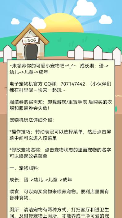 华为watch3电子宠物机app下载,电子宠物机,宠物app,手表app