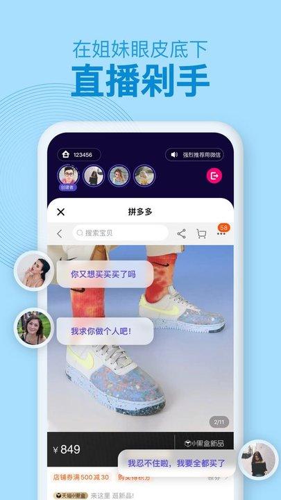 with同屏软件下载,with同屏,同屏app