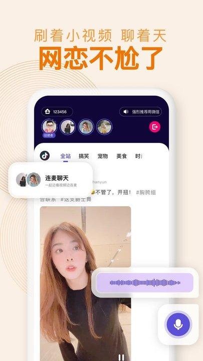 with同屏软件下载,with同屏,同屏app