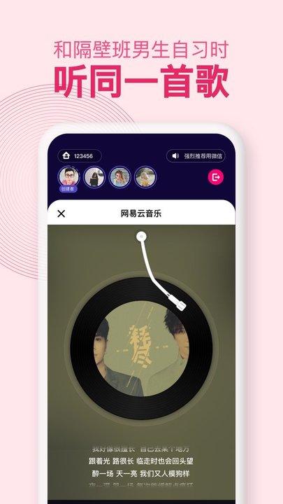 with同屏软件下载,with同屏,同屏app