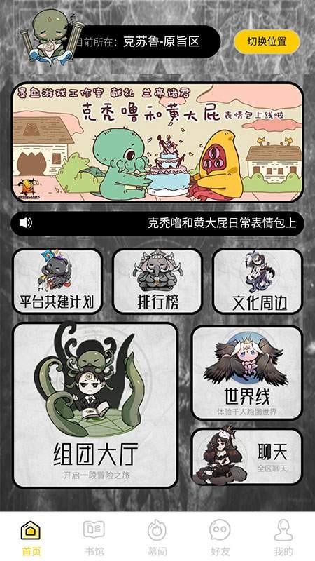 兰亭演绎trpg跑团平台app下载,兰亭演绎,桌游app,跑团app