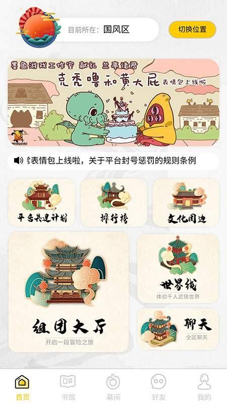 兰亭演绎trpg跑团平台app下载,兰亭演绎,桌游app,跑团app