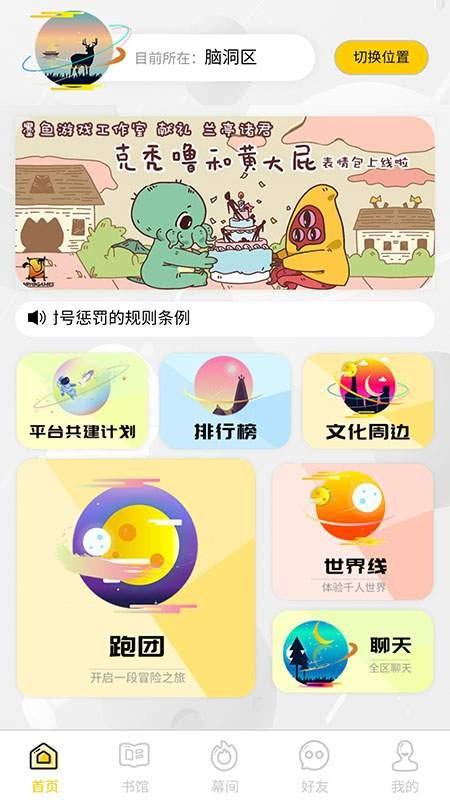 兰亭演绎trpg跑团平台app下载,兰亭演绎,桌游app,跑团app