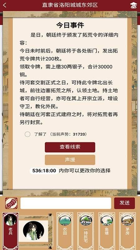 兰亭演绎trpg跑团平台app下载,兰亭演绎,桌游app,跑团app