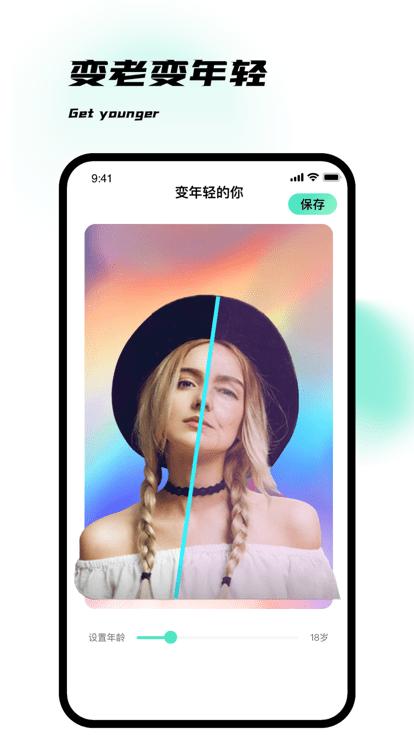 爱玩图官方版下载,爱玩图,抠图app,p图app