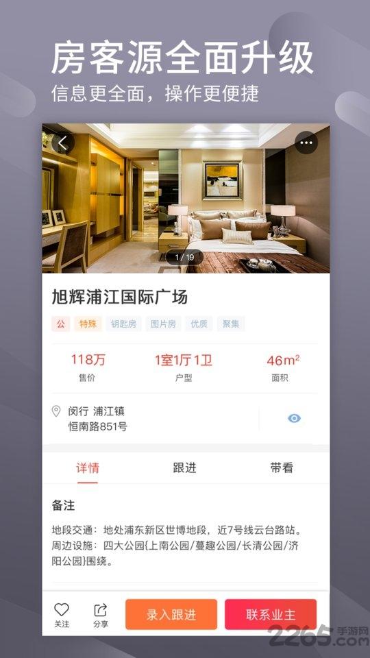 易居房友经纪app下载,易居房友经纪,房产app,办公app