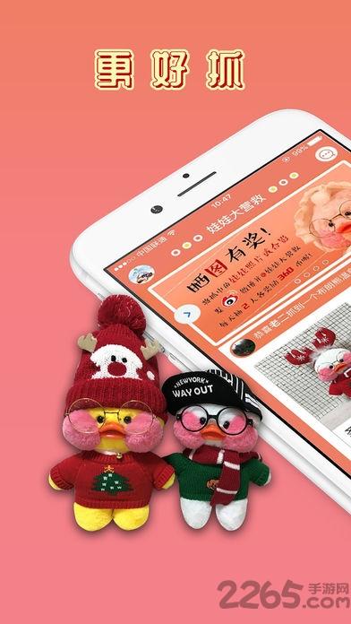 娃娃大营救app下载,娃娃大营救,抓娃娃app,娃娃机app
