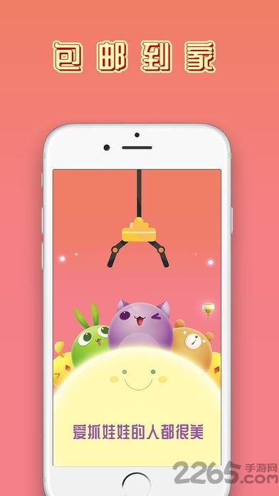 娃娃大营救app下载,娃娃大营救,抓娃娃app,娃娃机app