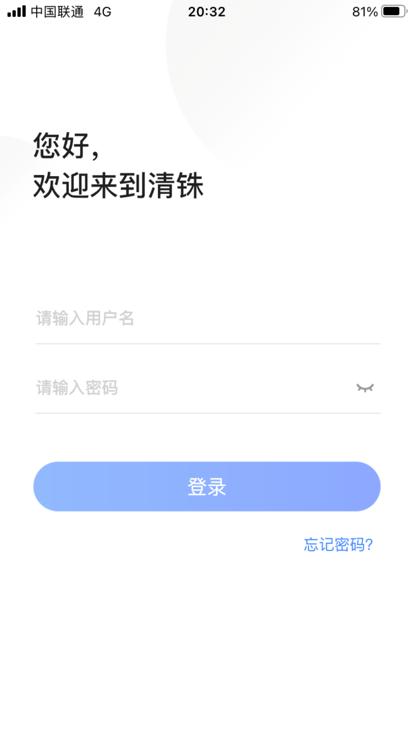 清铢app京东最新版本下载,清铢,办公app,工作app