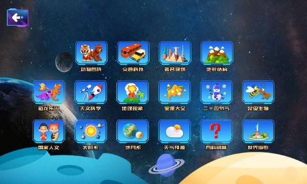 ar智能地球仪app下载,ar智能地球仪,地球仪app,arapp