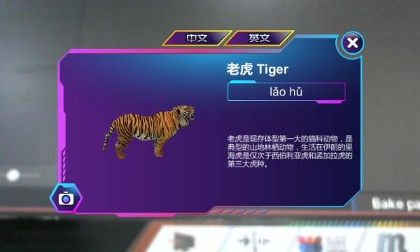 ar智能地球仪app下载,ar智能地球仪,地球仪app,arapp