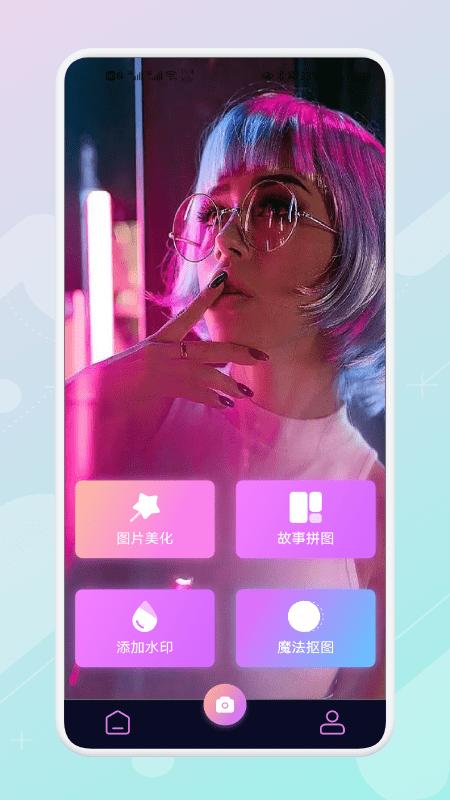 ps图片美化工坊app下载,ps图片美化工坊,图片app,美化app