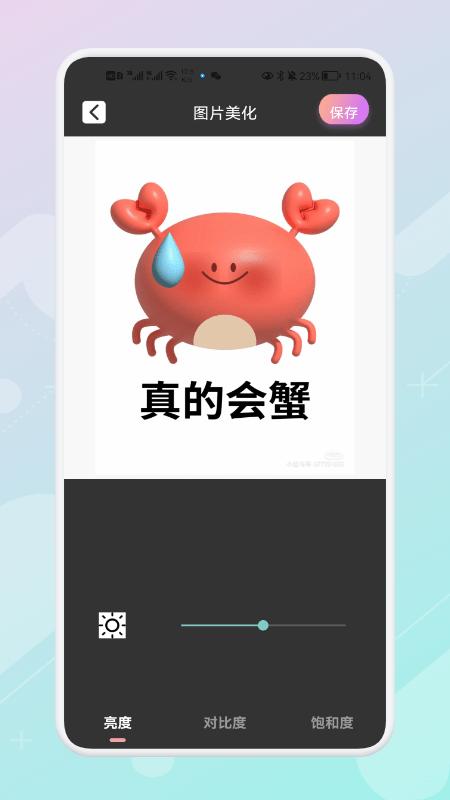 ps图片美化工坊app下载,ps图片美化工坊,图片app,美化app