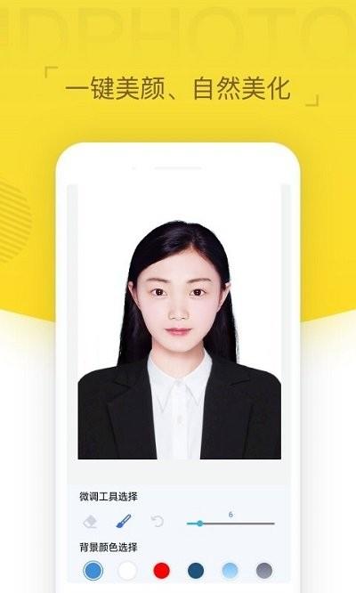 证件照相机客户端下载,证件照相机,证件照app