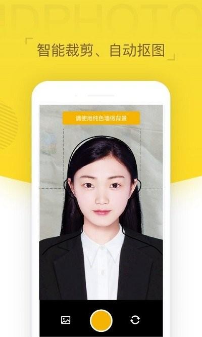 证件照相机客户端下载,证件照相机,证件照app