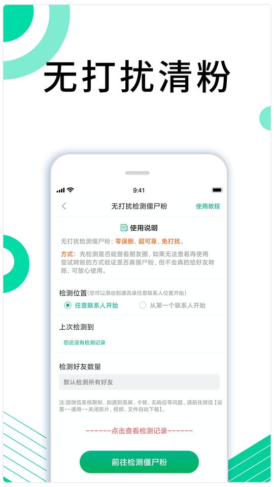 里德助手plus官方版下载,里德助手,微商app,工具app