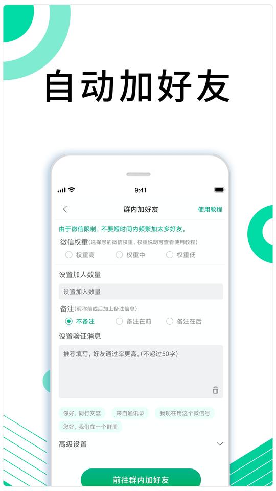 里德助手plus官方版下载,里德助手,微商app,工具app