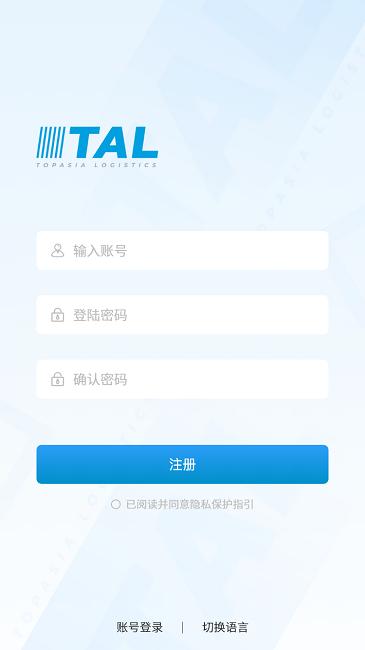 top物流官方版下载,top物流,物流管理app