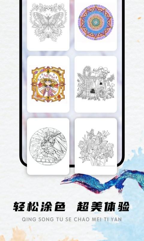 lake涂色书软件下载,lake涂色书,涂色app