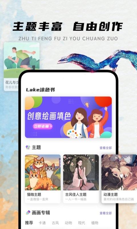 lake涂色书软件下载,lake涂色书,涂色app