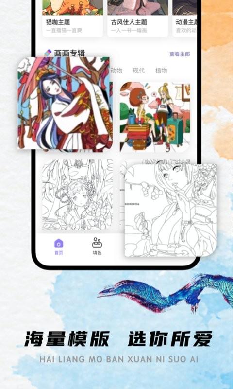 lake涂色书软件下载,lake涂色书,涂色app