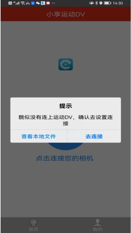小享运动dv官方版下载,小享运动dv,拍照app,运动摄影app