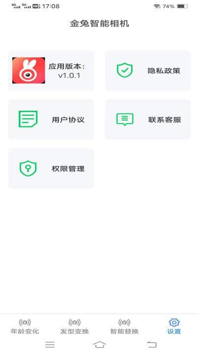 金兔智能相机软件下载,金兔智能相机,相机app